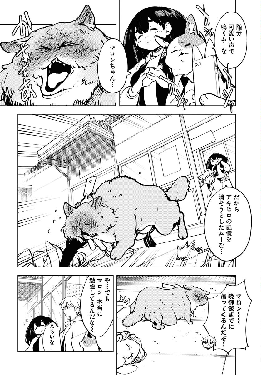 Uchuubito MuuMuu  Chapter 50 page 22 - nihonkuni.com