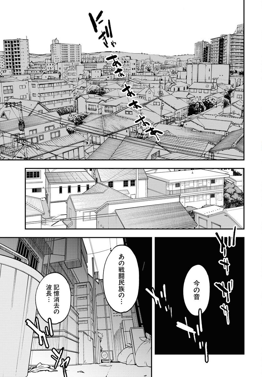 Uchuubito MuuMuu  Chapter 50 page 23 - nihonkuni.com
