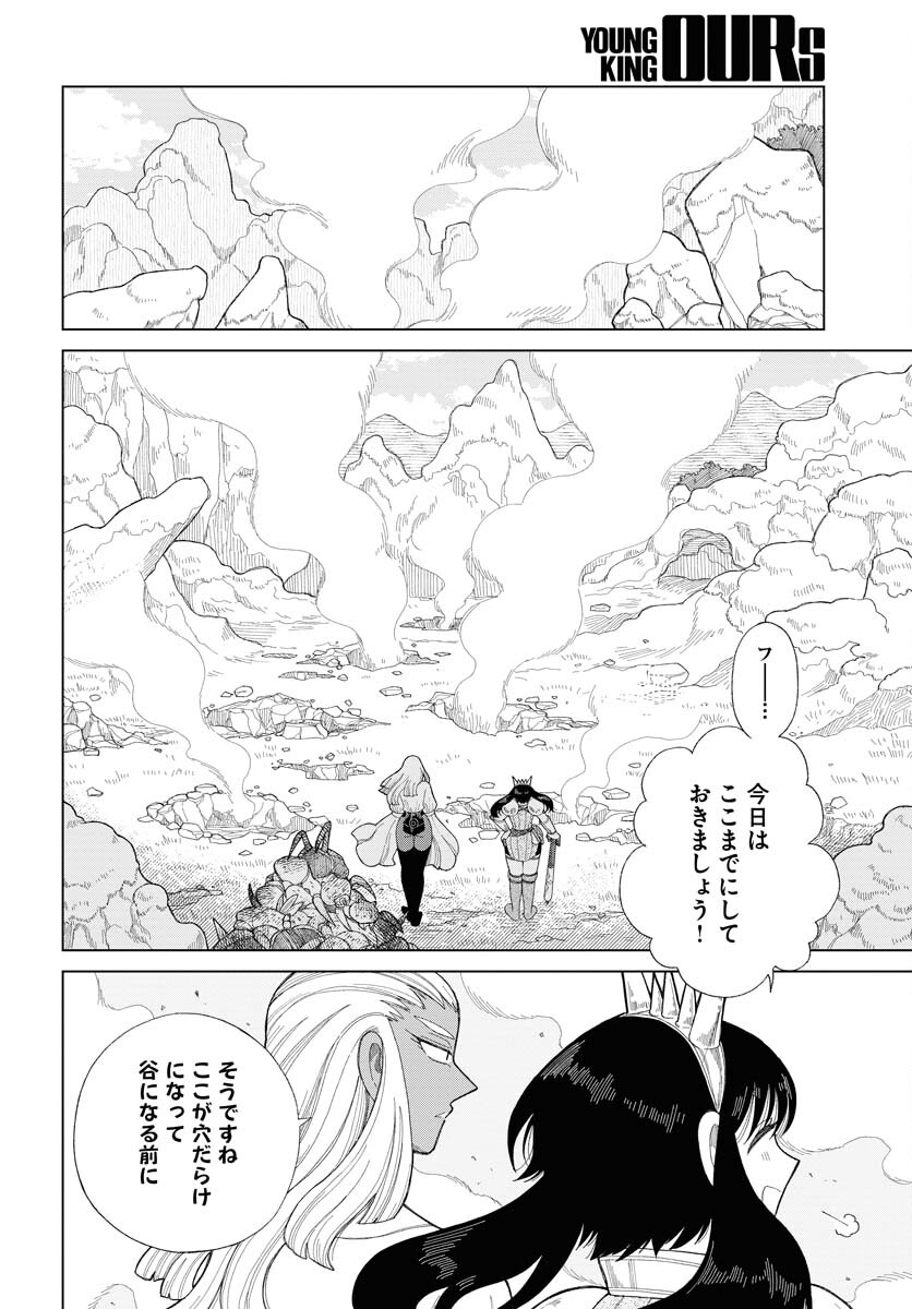 Reset no nai Sekai Yori Chapter 12 page 6 - nihonkuni.com