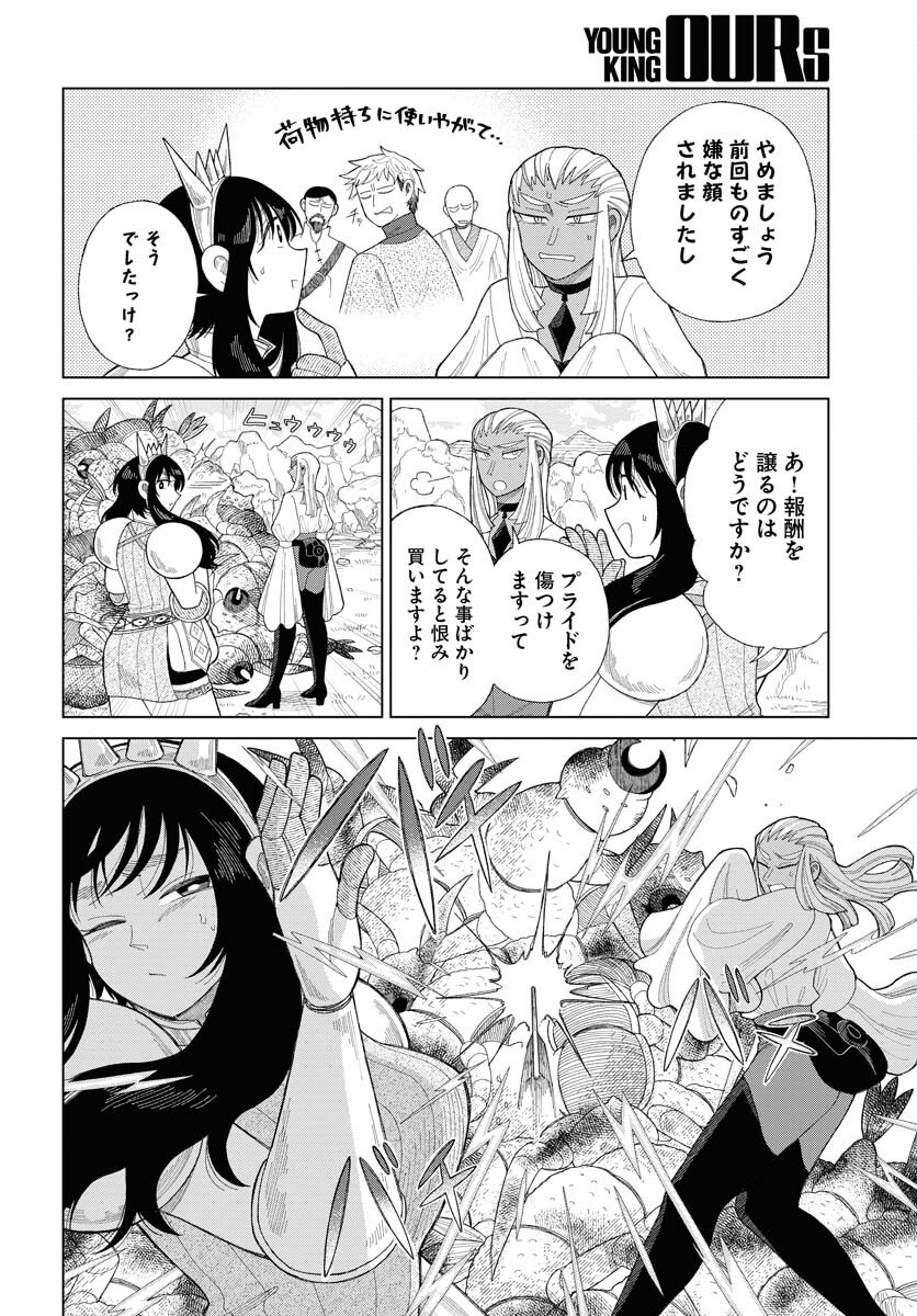 Reset no nai Sekai Yori Chapter 12 page 8 - nihonkuni.com