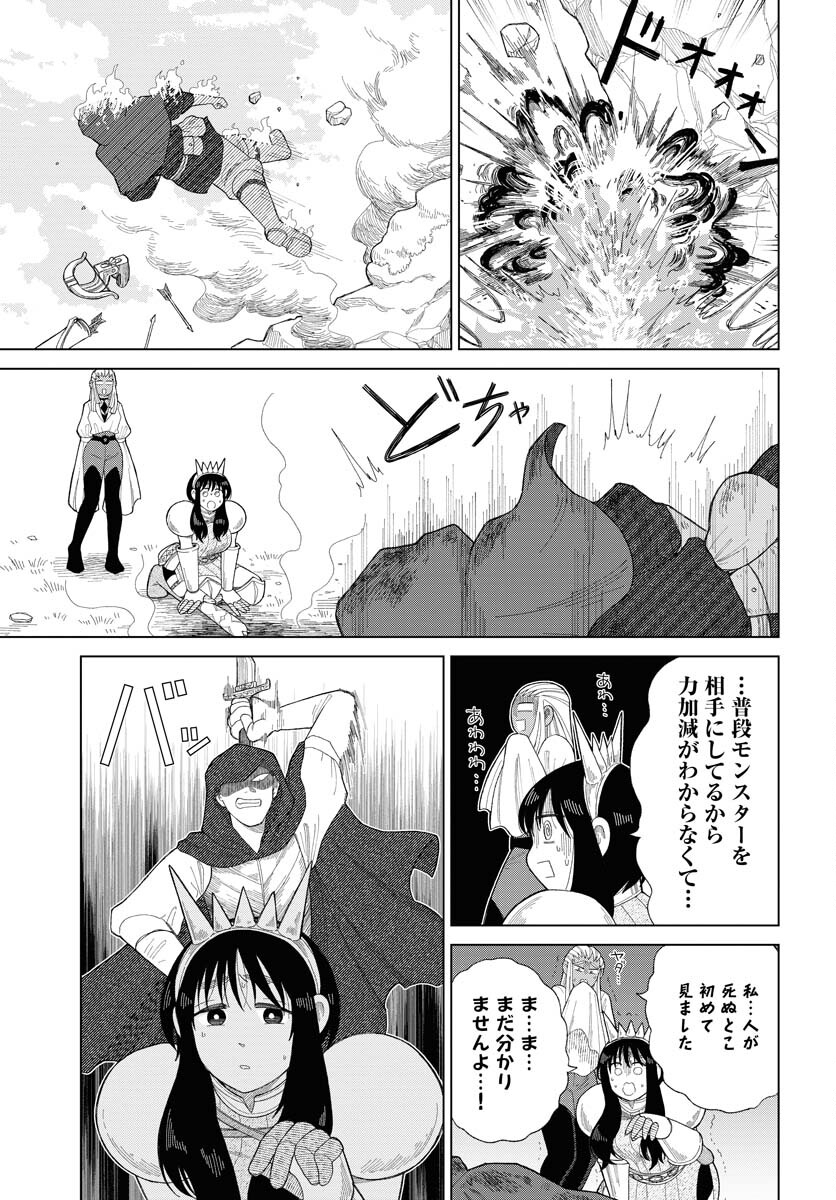 Reset no nai Sekai Yori Chapter 12 page 11 - nihonkuni.com