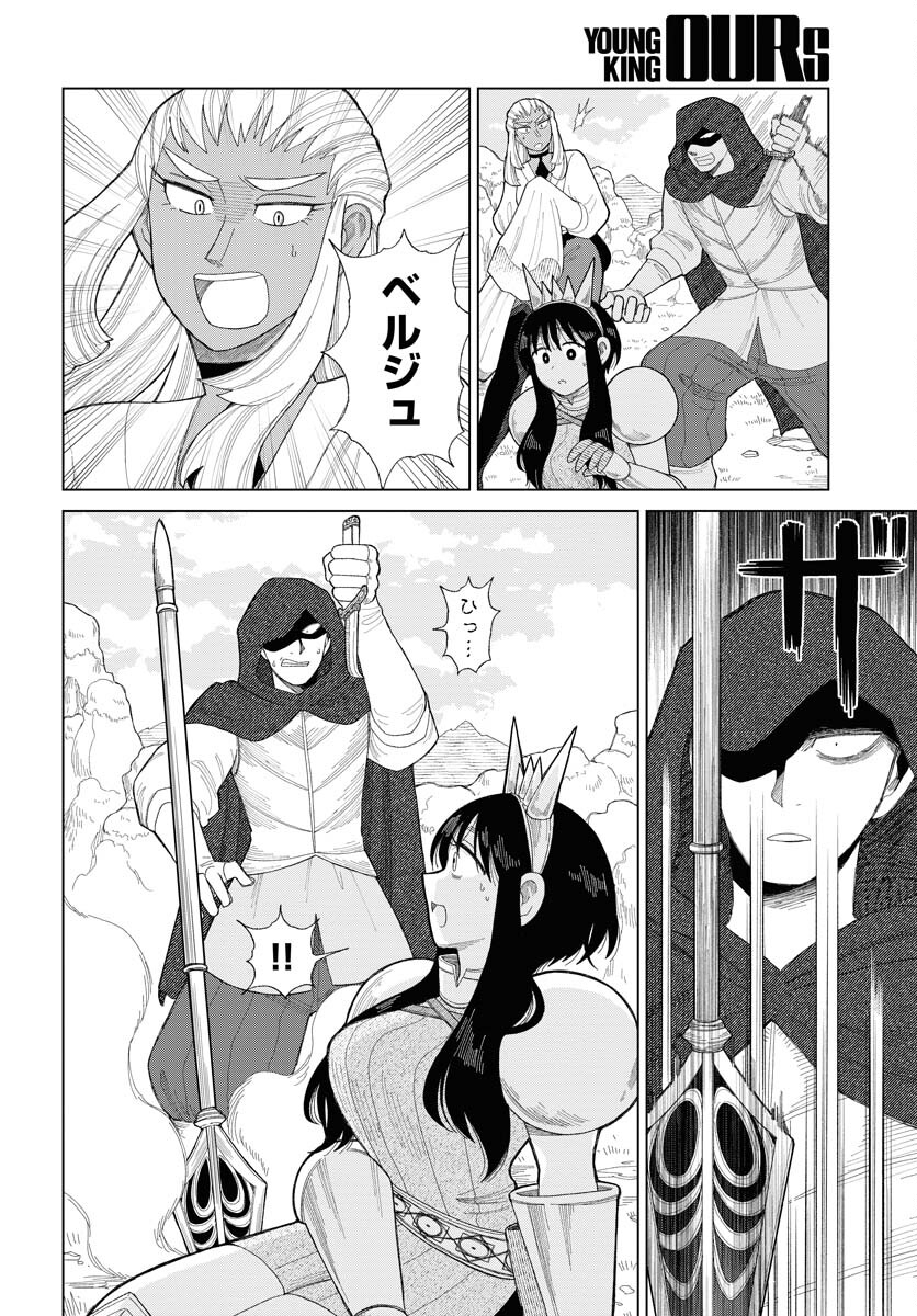 Reset no nai Sekai Yori Chapter 12 page 12 - nihonkuni.com