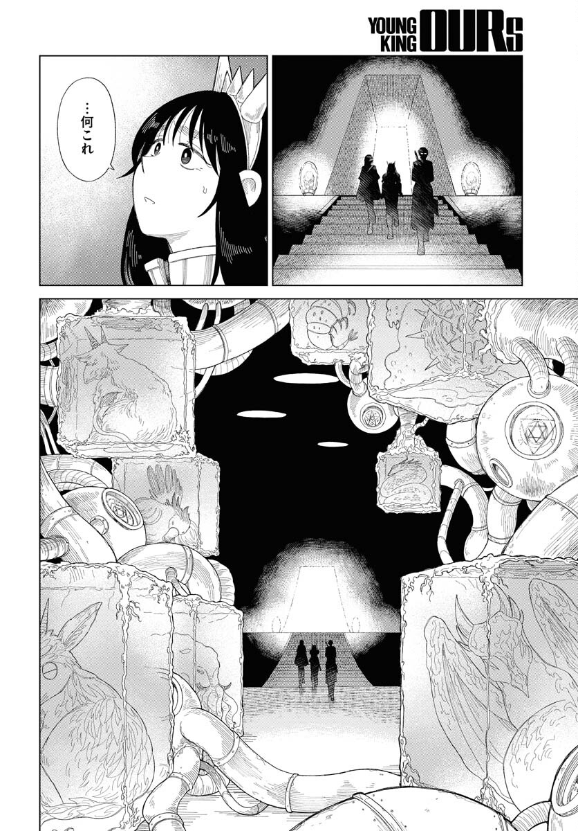 Reset no nai Sekai Yori Chapter 12 page 22 - nihonkuni.com