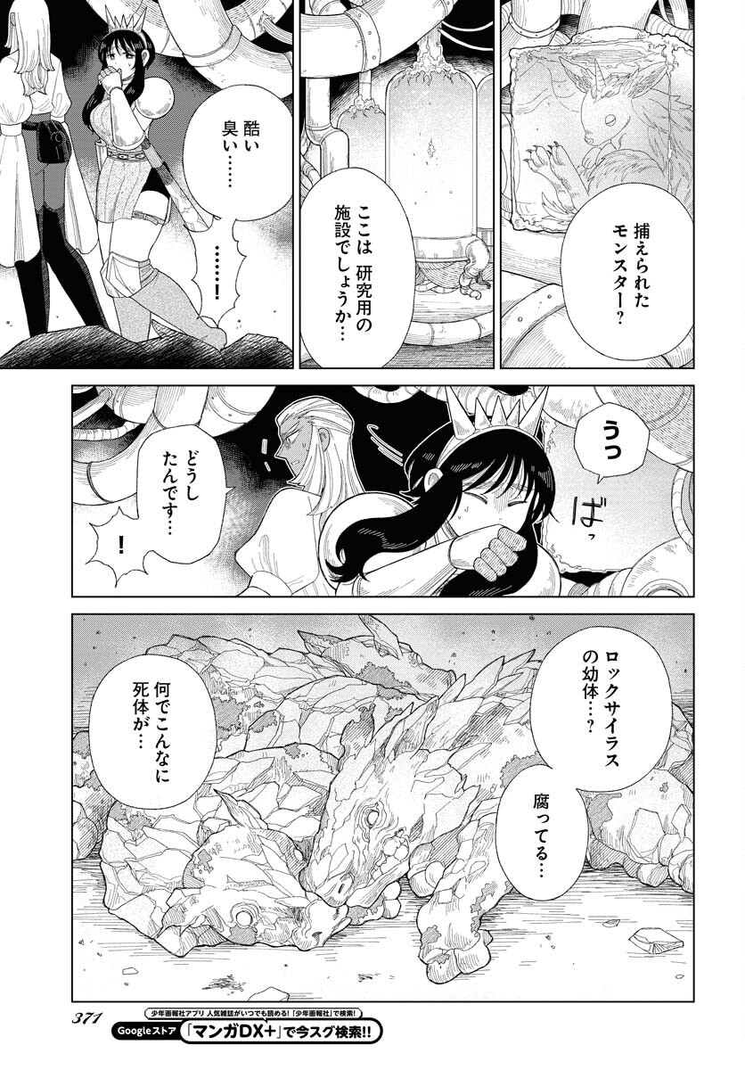 Reset no nai Sekai Yori Chapter 12 page 23 - nihonkuni.com