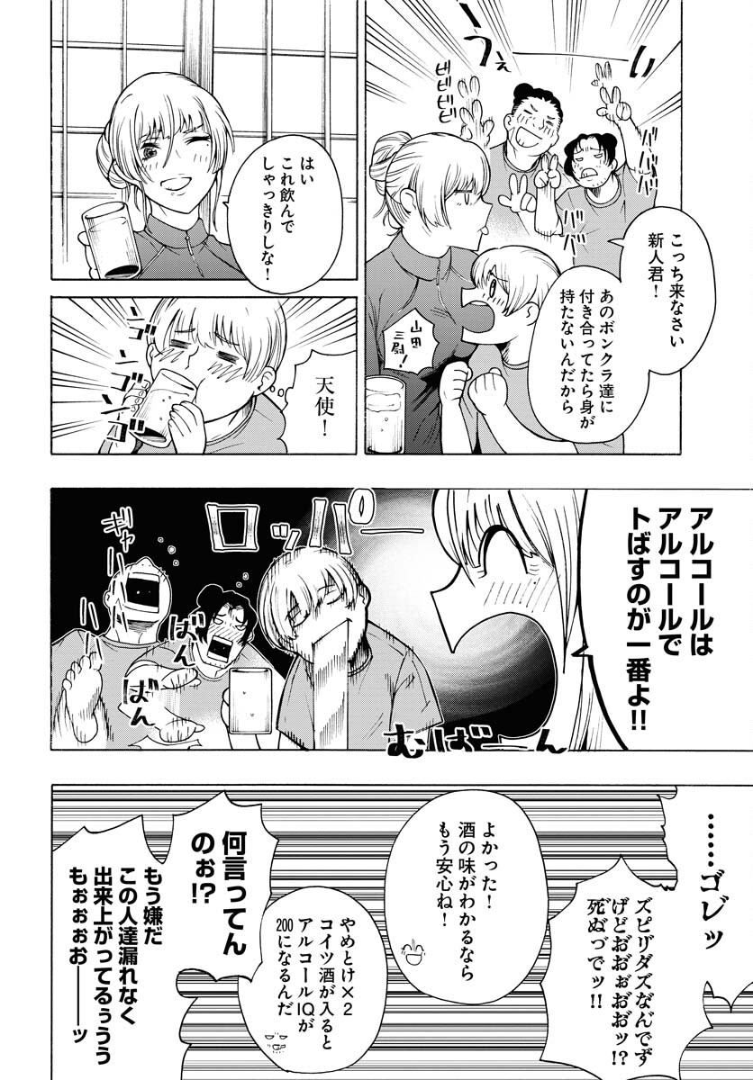 Gin no Jutai Chapter 5.5 page 4 - nihonkuni.com