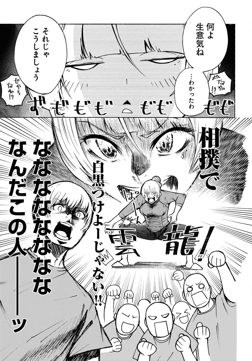 Gin no Jutai Chapter 5.5 page 5 - nihonkuni.com