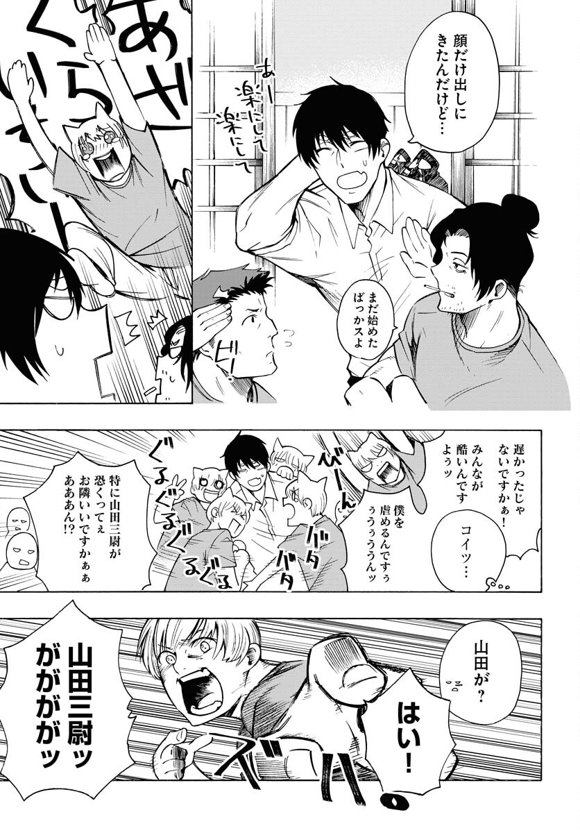 Gin no Jutai Chapter 5.5 page 7 - nihonkuni.com