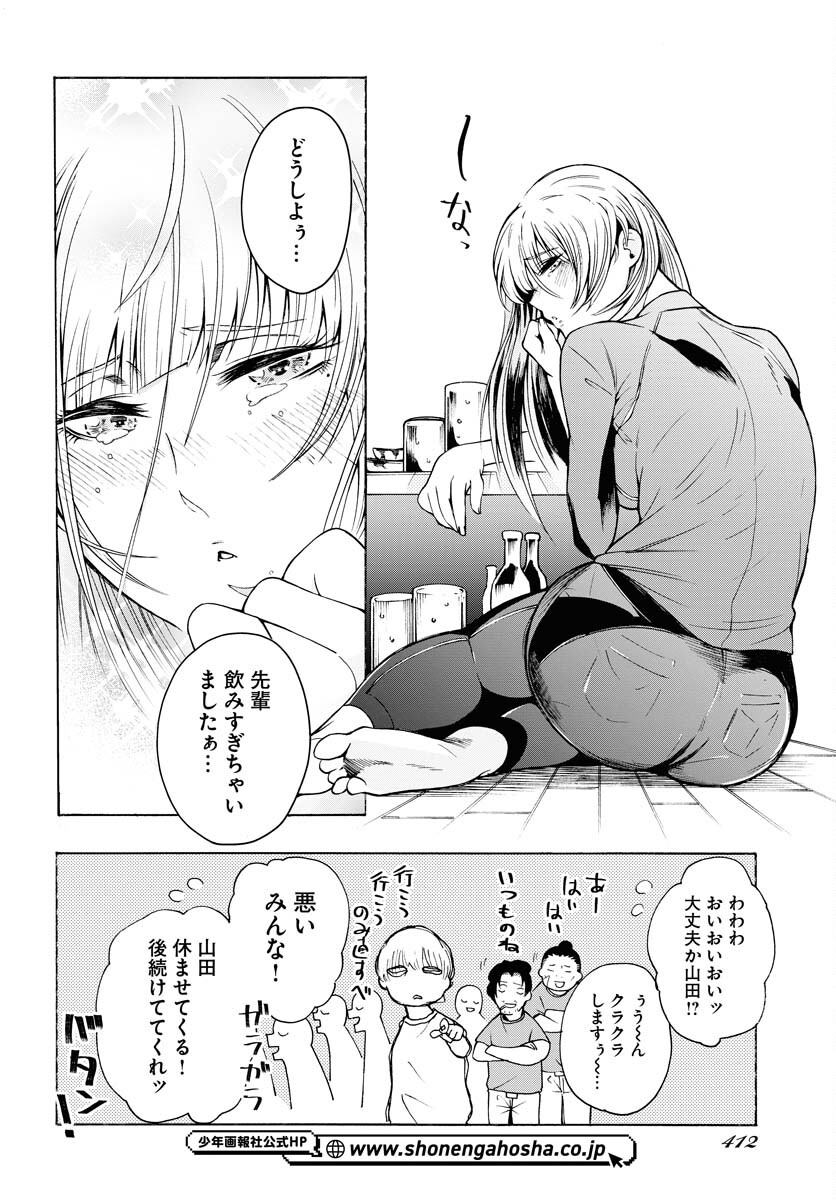 Gin no Jutai Chapter 5.5 page 8 - nihonkuni.com