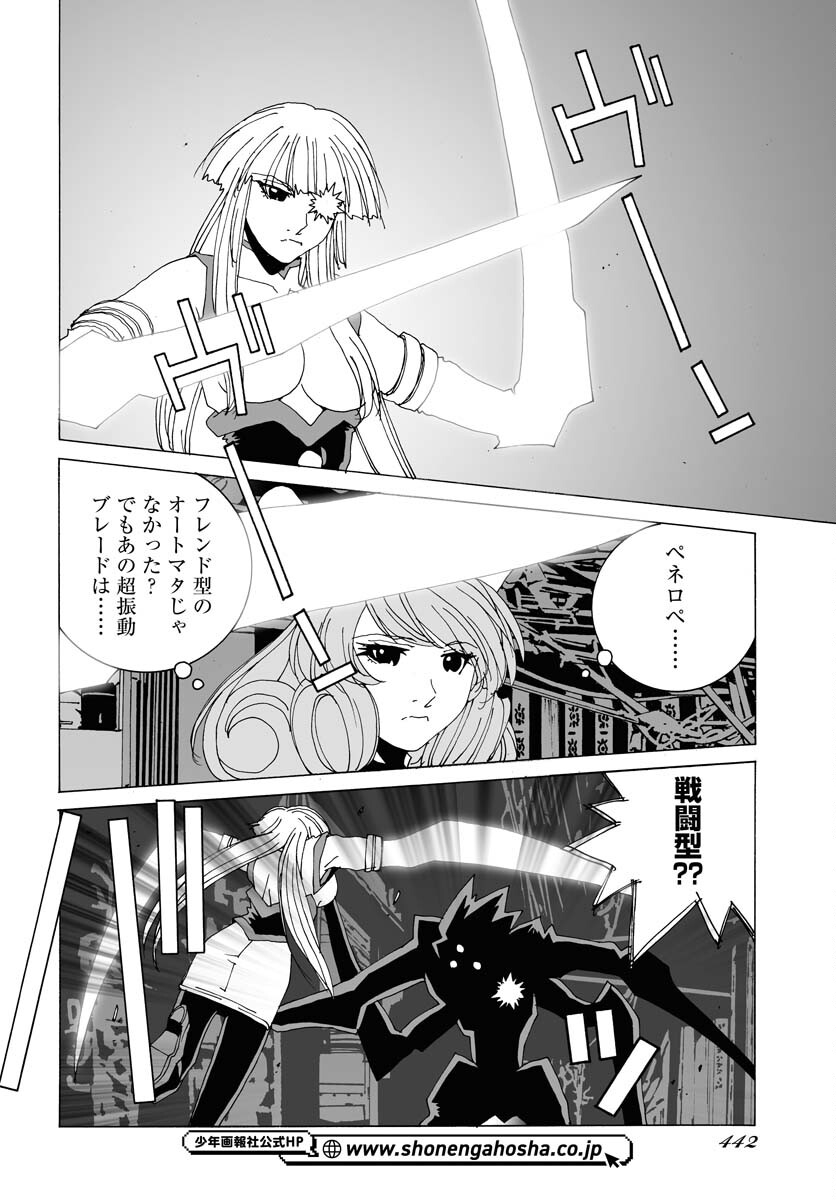 Planet With  Chap 51 - Pic 4
