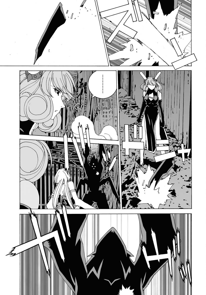 Planet With  Chap 51 - Pic 7