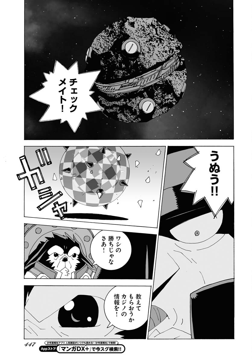 Planet With  Chap 51 - Pic 9