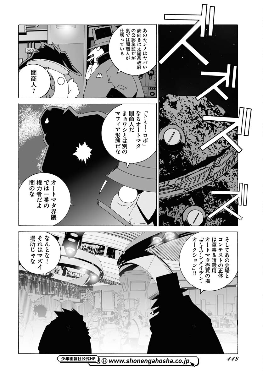 Planet With  Chap 51 - Pic 10