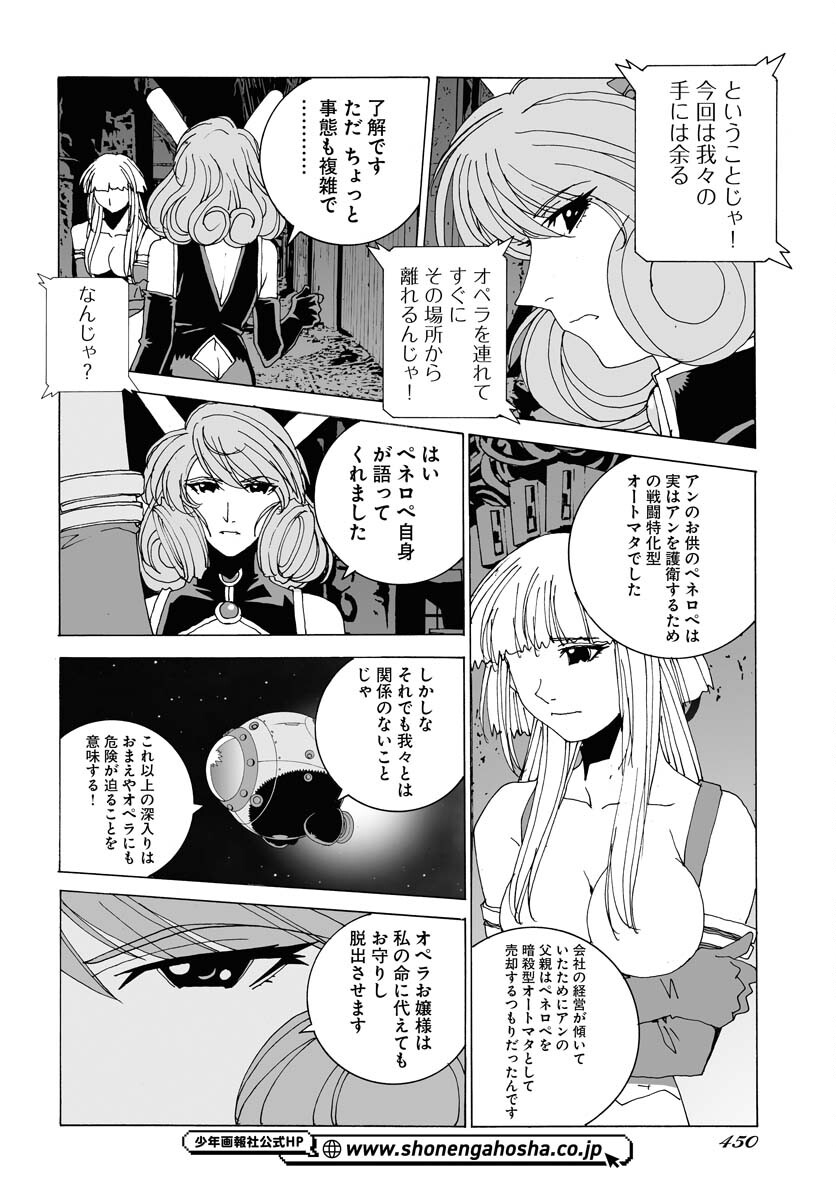 Planet With  Chap 51 - Pic 12