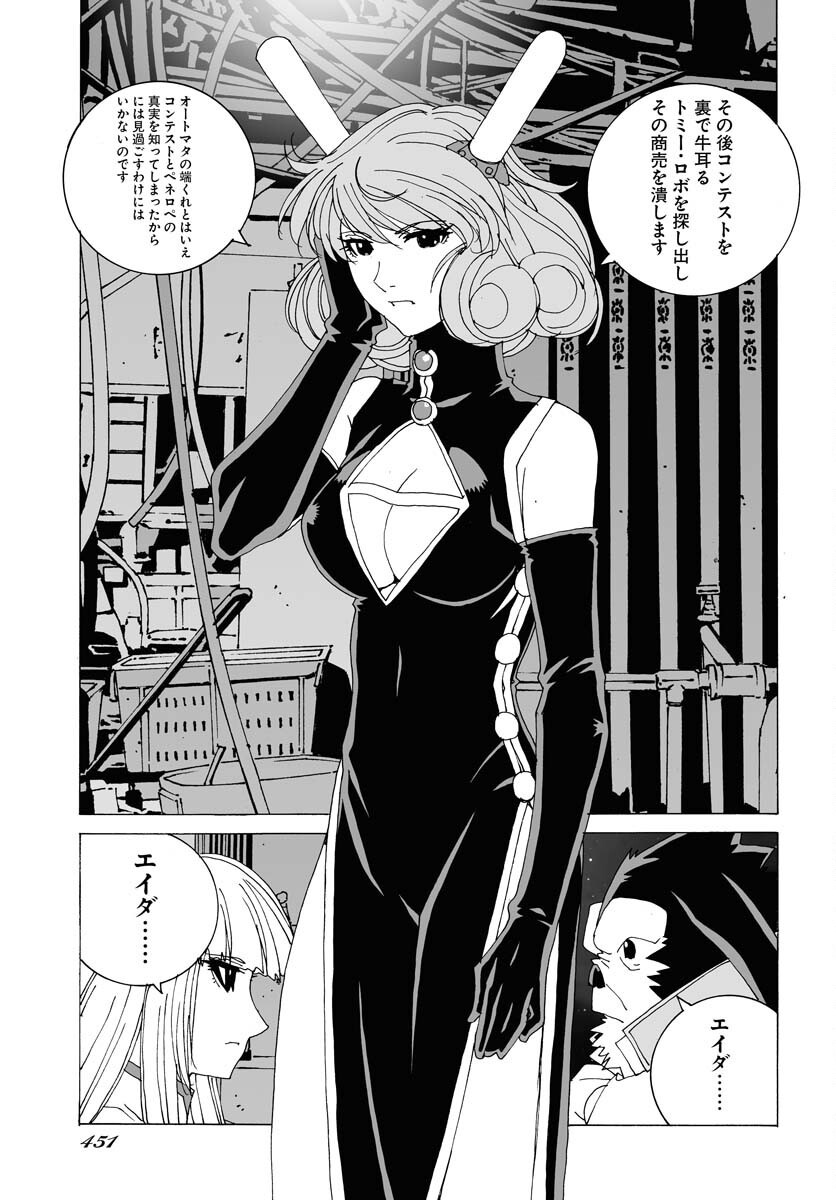 Planet With  Chap 51 - Pic 13