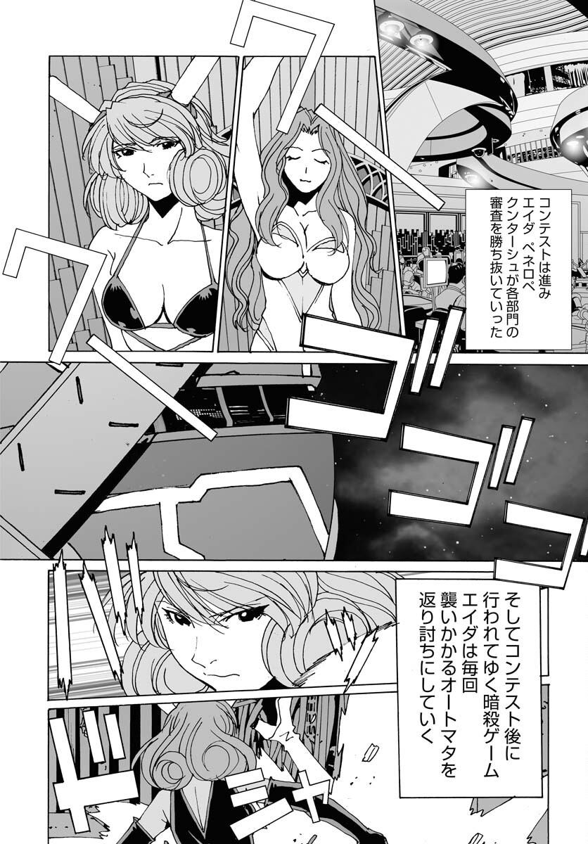 Planet With  Chap 51 - Pic 16