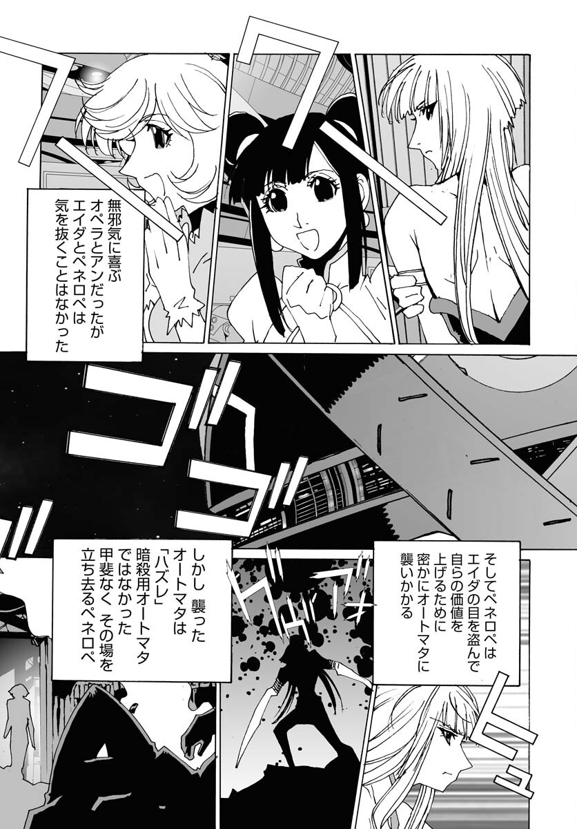 Planet With  Chap 51 - Pic 17