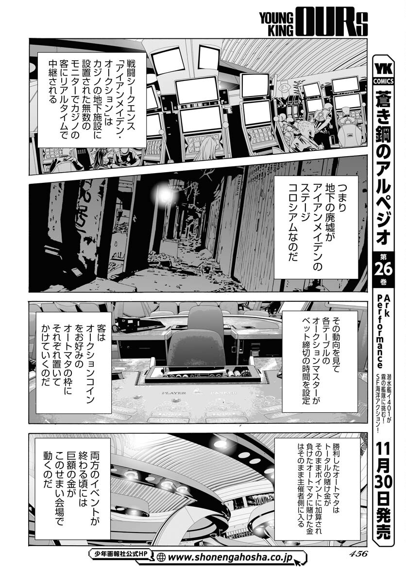 Planet With  Chap 51 - Pic 18