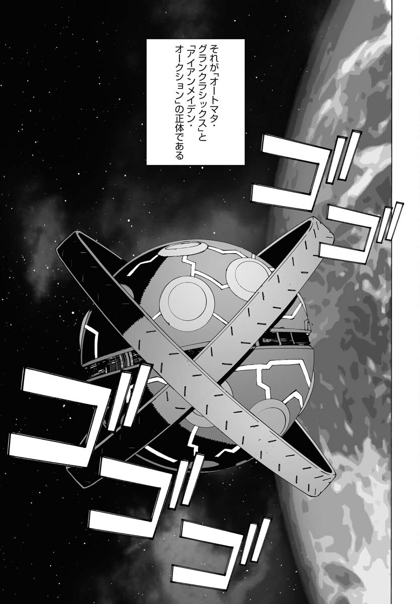 Planet With  Chap 51 - Pic 19