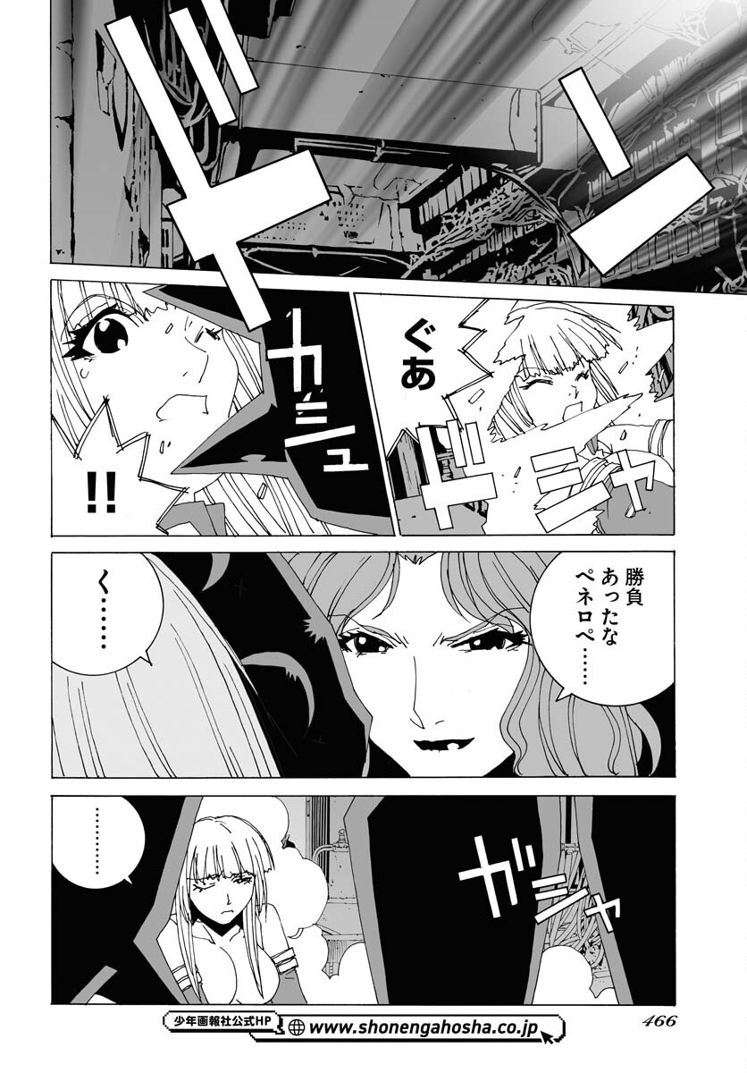 Planet With  Chap 51 - Pic 28