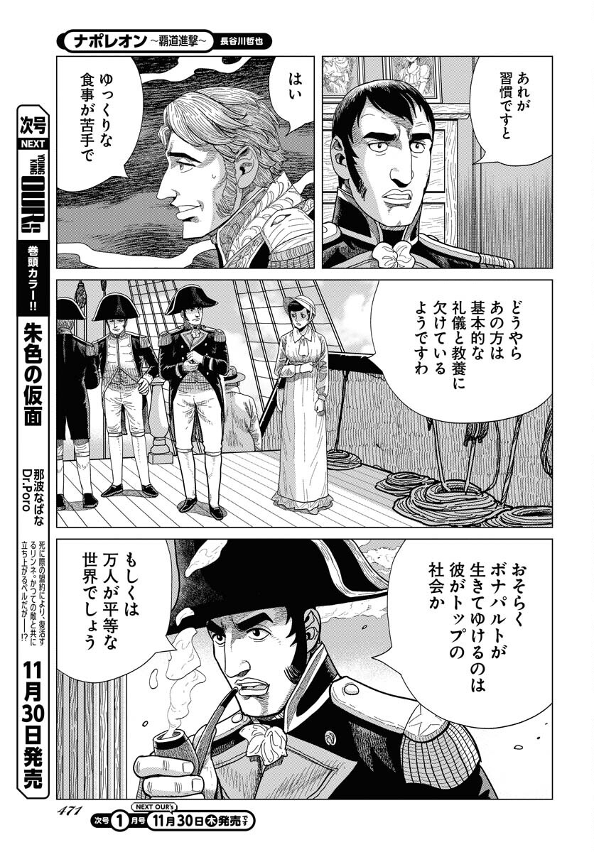 Napoleon - Hadou Shingeki  Chap 154 - Pic 3