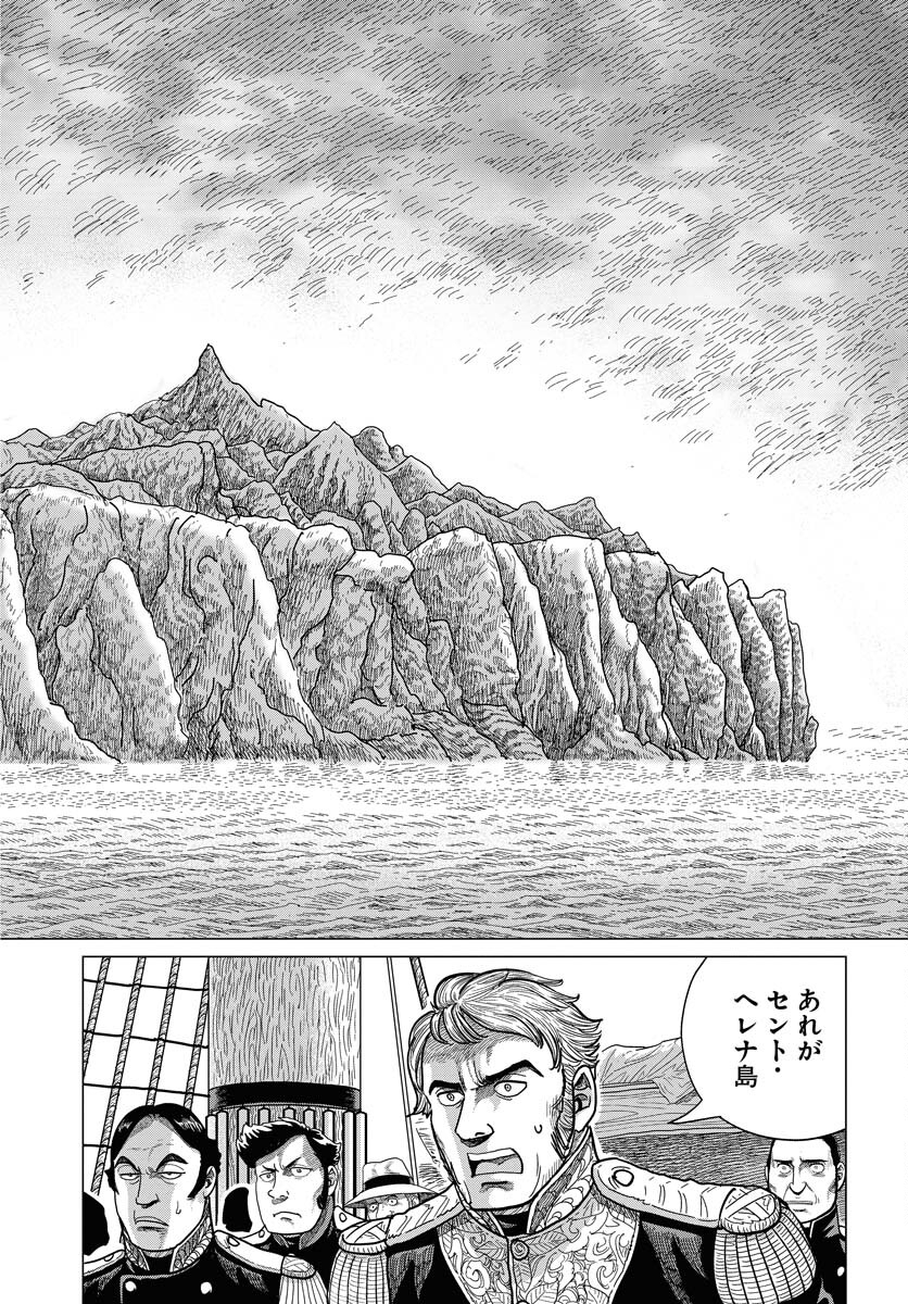 Napoleon - Hadou Shingeki  Chap 154 - Pic 8