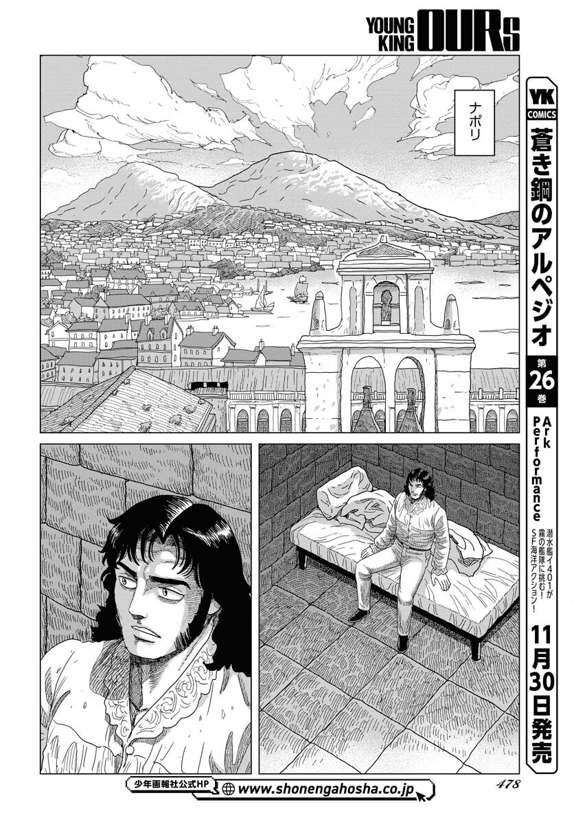 Napoleon - Hadou Shingeki  Chap 154 - Pic 10