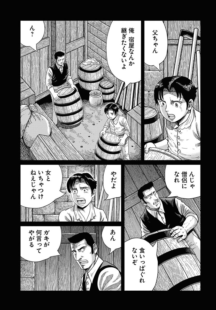 Napoleon - Hadou Shingeki  Chap 154 - Pic 11