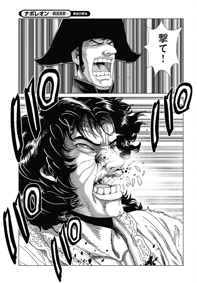 Napoleon - Hadou Shingeki  Chap 154 - Pic 19