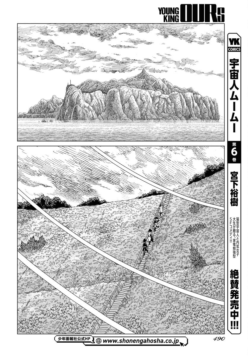 Napoleon - Hadou Shingeki  Chap 154 - Pic 22
