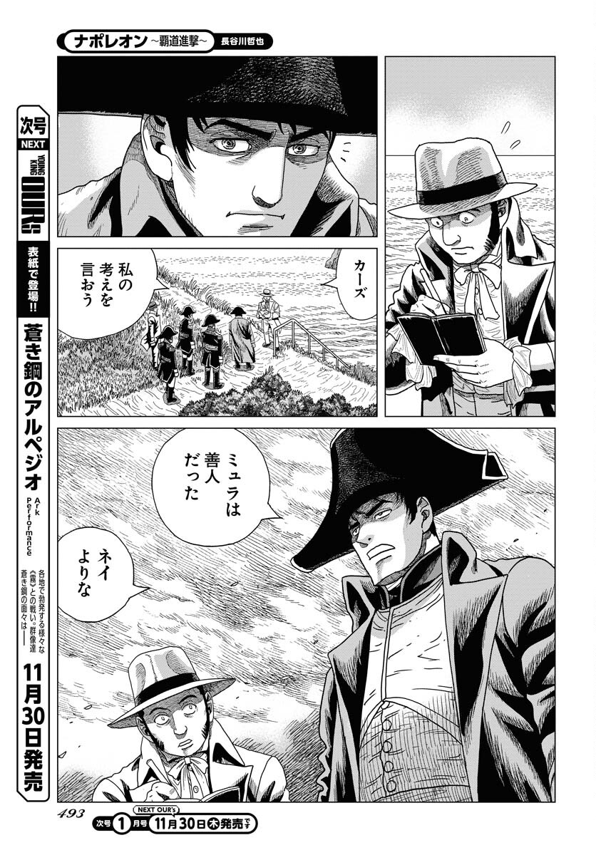 Napoleon - Hadou Shingeki  Chap 154 - Pic 25