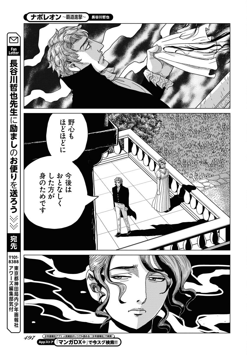 Napoleon - Hadou Shingeki  Chap 154 - Pic 29