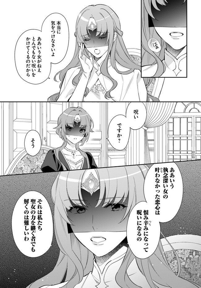 KOKORO GA YOMERU OUJO WA KONYAKUSHA NO DEKIAI NI KIZUKANA Chapter 3.1 page 5 - nihonkuni.com