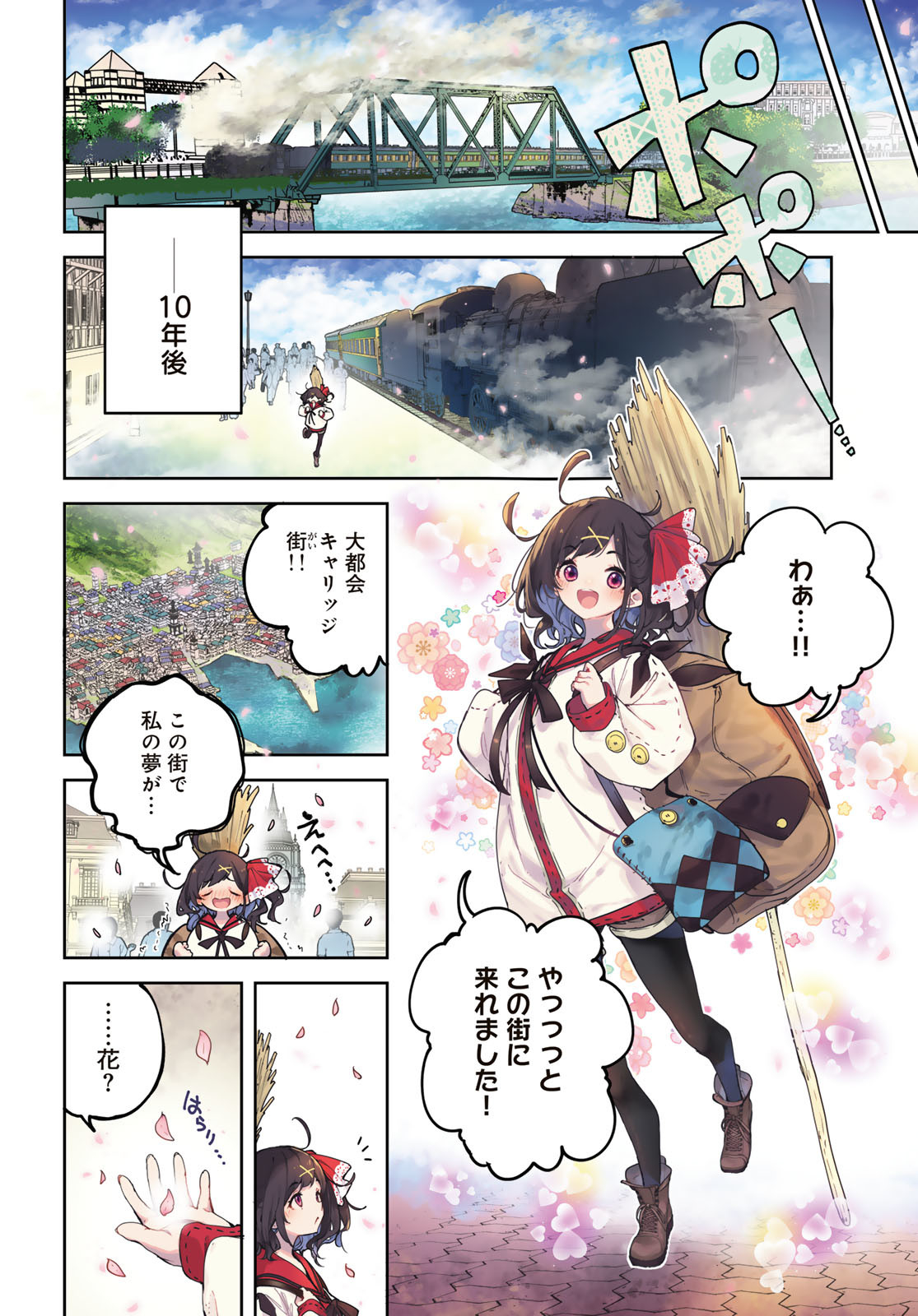 MAJO NO HANAYA-SAN Chapter 1 - Page 4