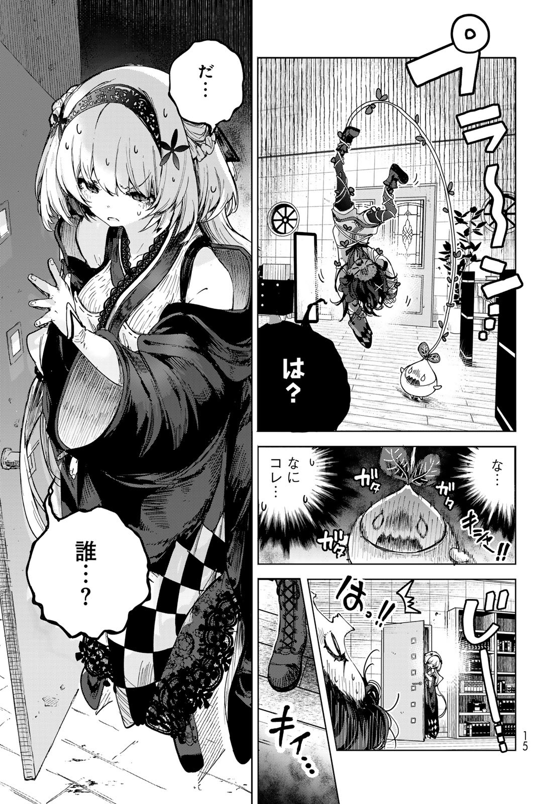 MAJO NO HANAYA-SAN Chapter 1 - Page 13