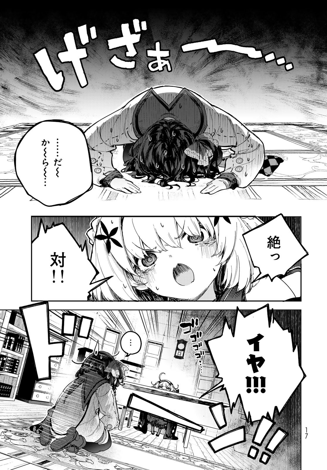 MAJO NO HANAYA-SAN Chapter 1 - Page 15