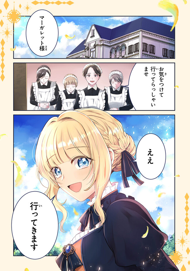 Read GIMAI GA SEIJO DAKARA TO KONYAKU HAKISAREMASHITA GA, WATASHI WA YOUSEI NO ITOSHIGO DESU Chapter 16 [High Quality / Full] - Page 1 - nicomanga.net