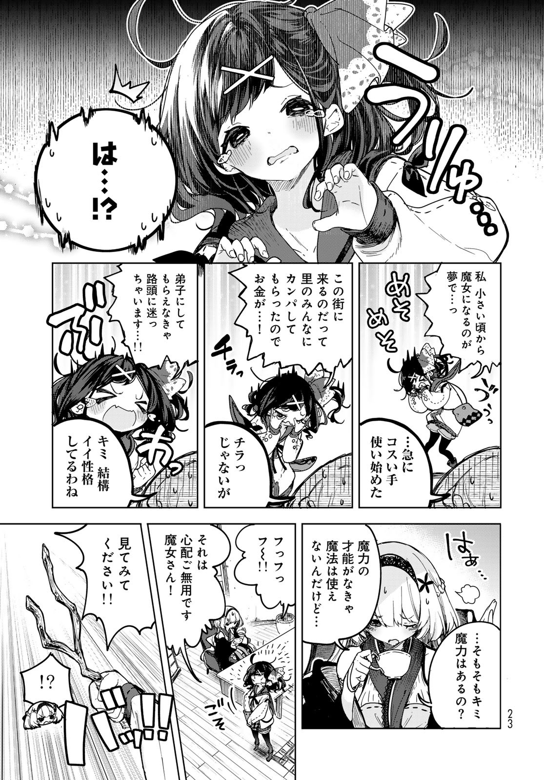 MAJO NO HANAYA-SAN Chapter 1 - Page 21