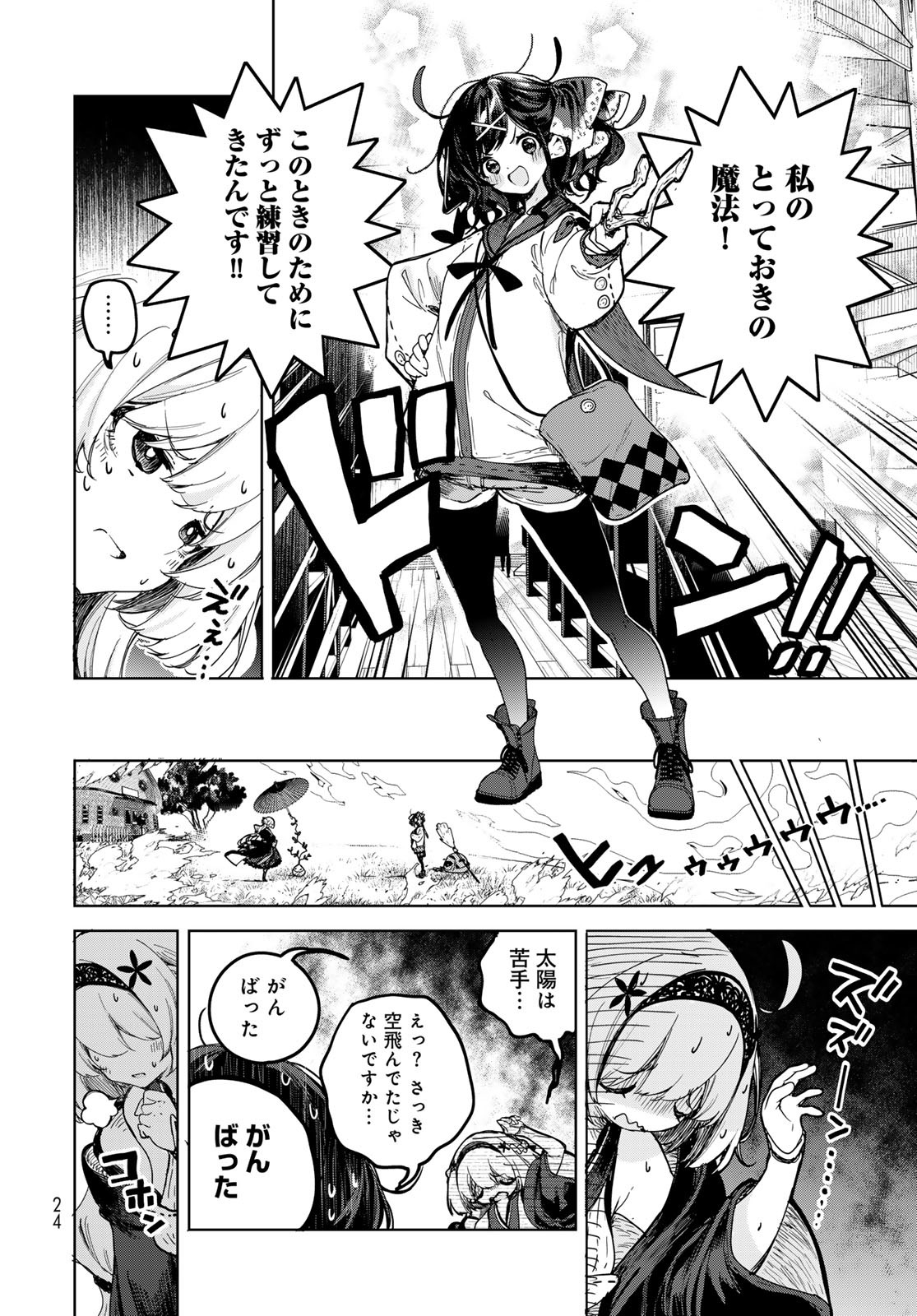 MAJO NO HANAYA-SAN Chapter 1 - Page 22