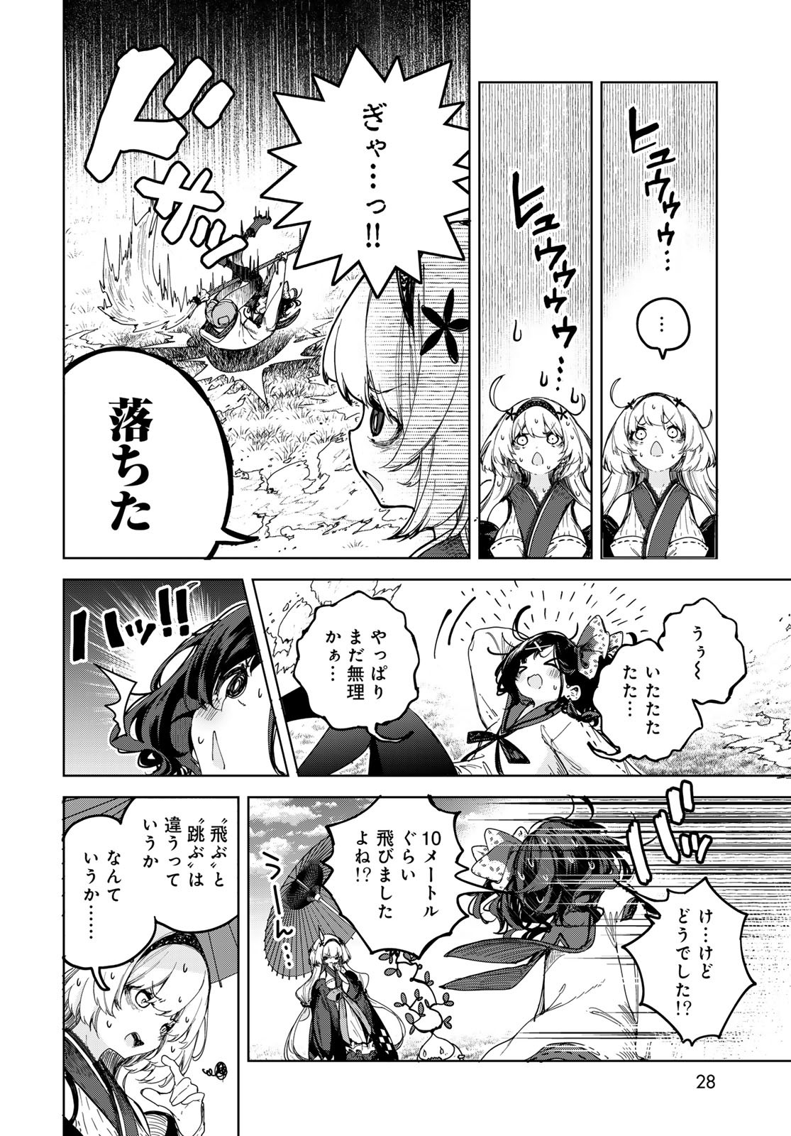 MAJO NO HANAYA-SAN Chapter 1 - Page 26