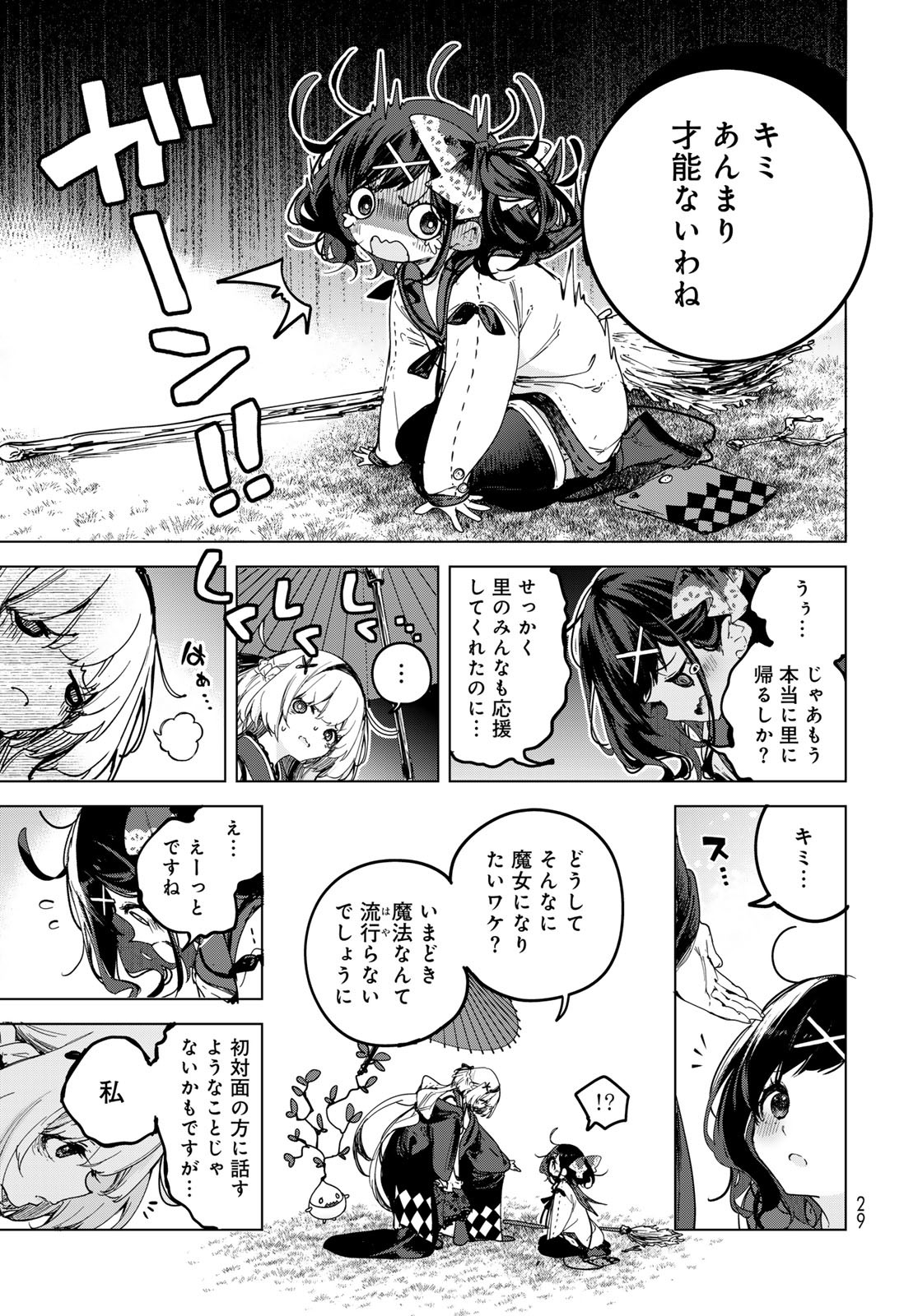 MAJO NO HANAYA-SAN Chapter 1 - Page 27