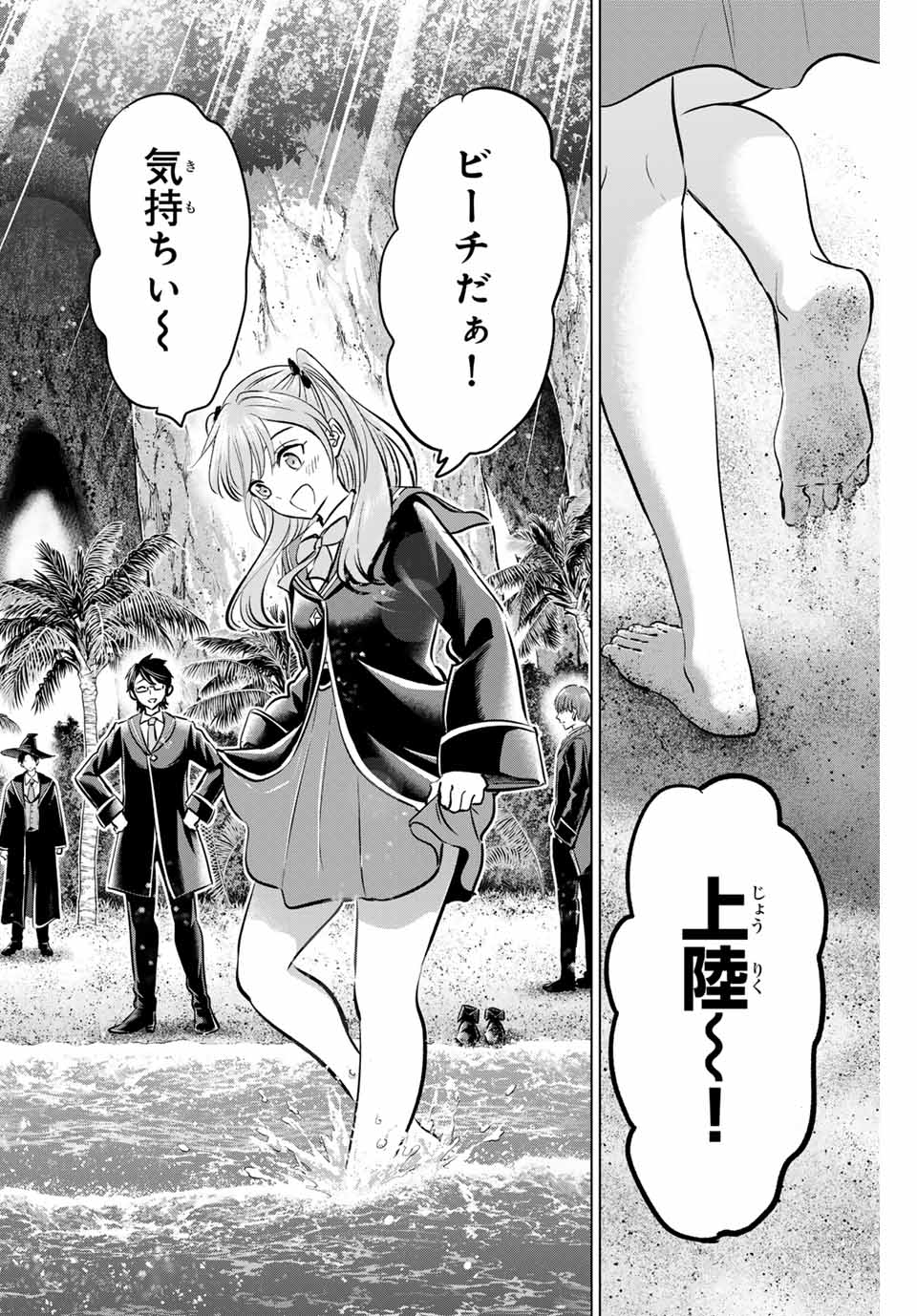 KURONEKO TO MAJOU NO KYOUSHITSU Chapter 45 page 2 - nihonkuni.com