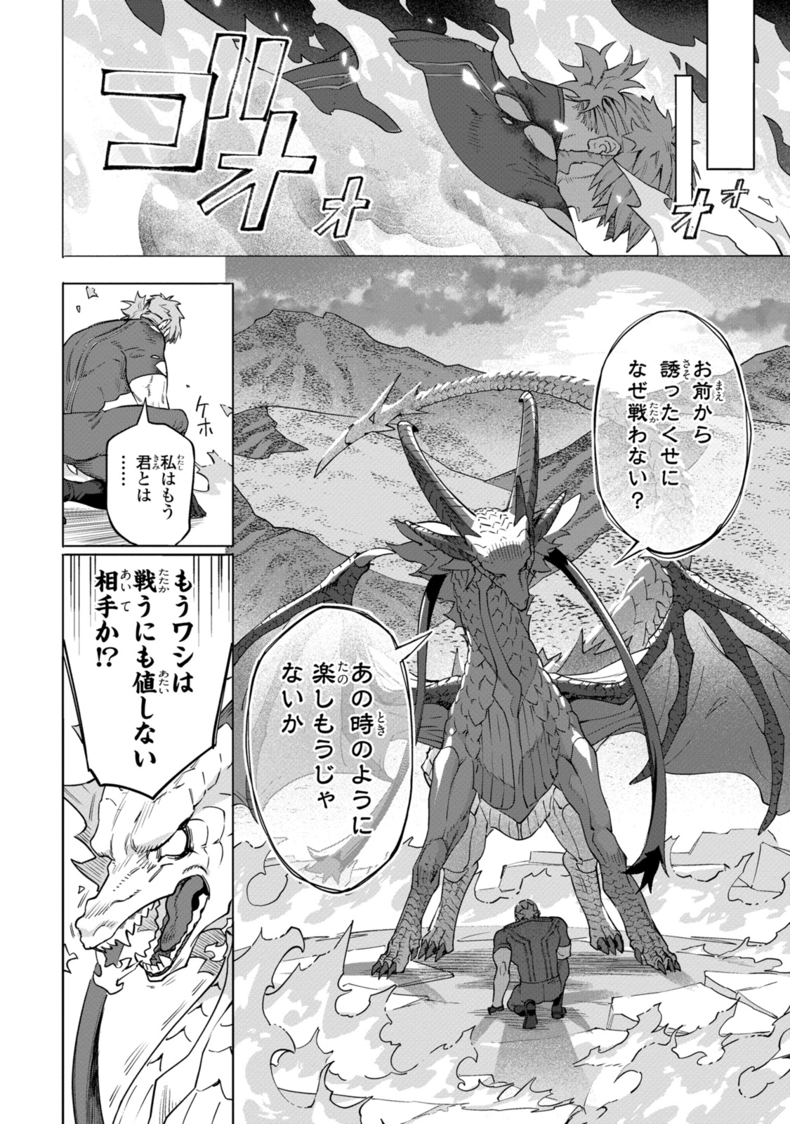 Read ROYAL TAYLOR: OUKYUU NO SAIHOUSHI Chapter 12.1 [High Quality / Full] - Page 2 - nicomanga.net