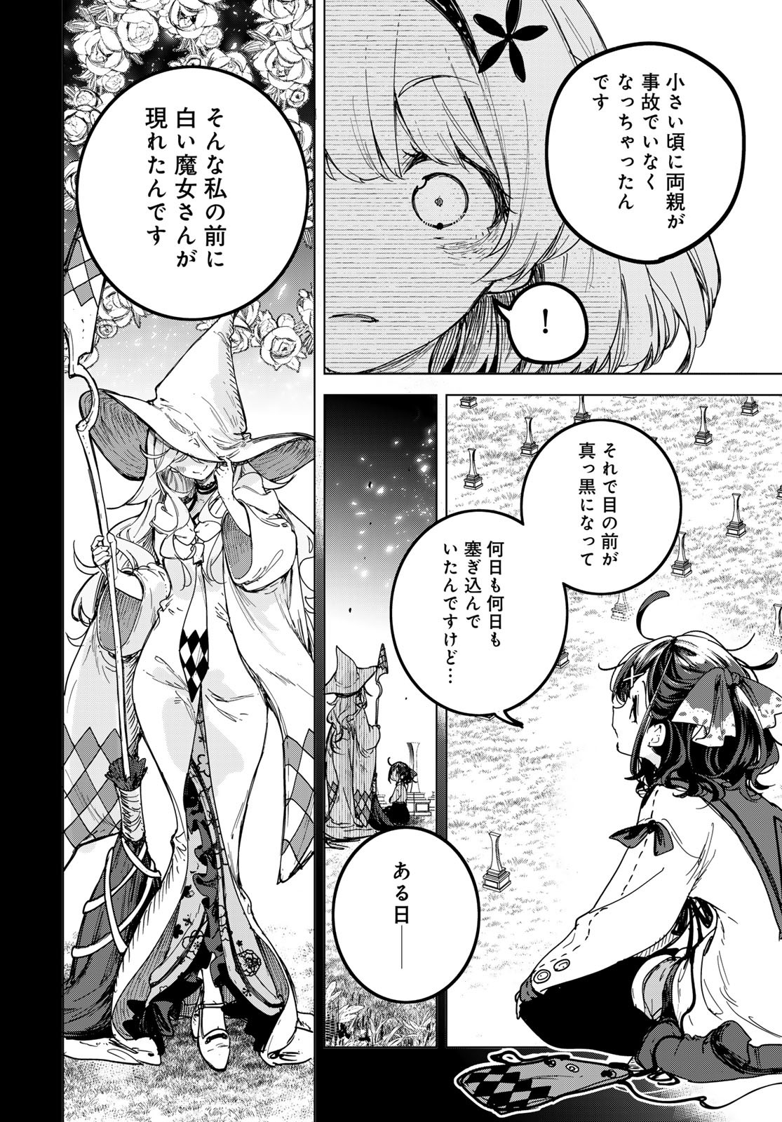 MAJO NO HANAYA-SAN Chapter 1 - Page 28