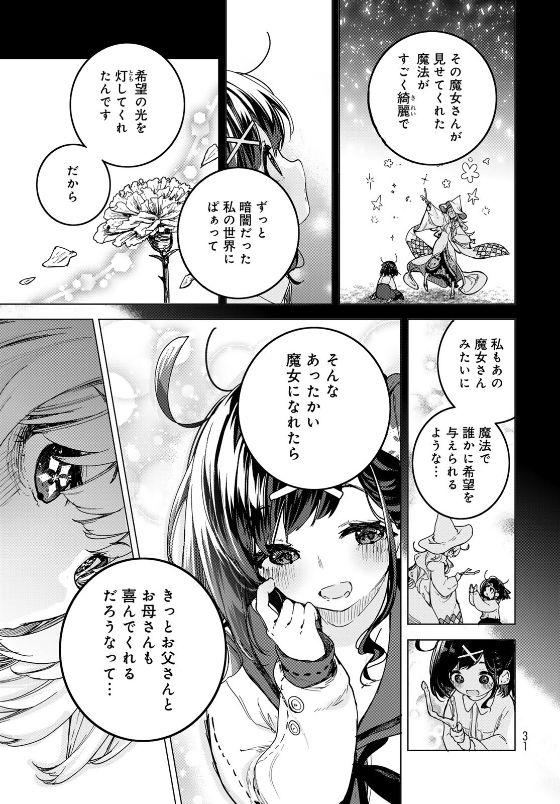 MAJO NO HANAYA-SAN Chapter 1 - Page 29