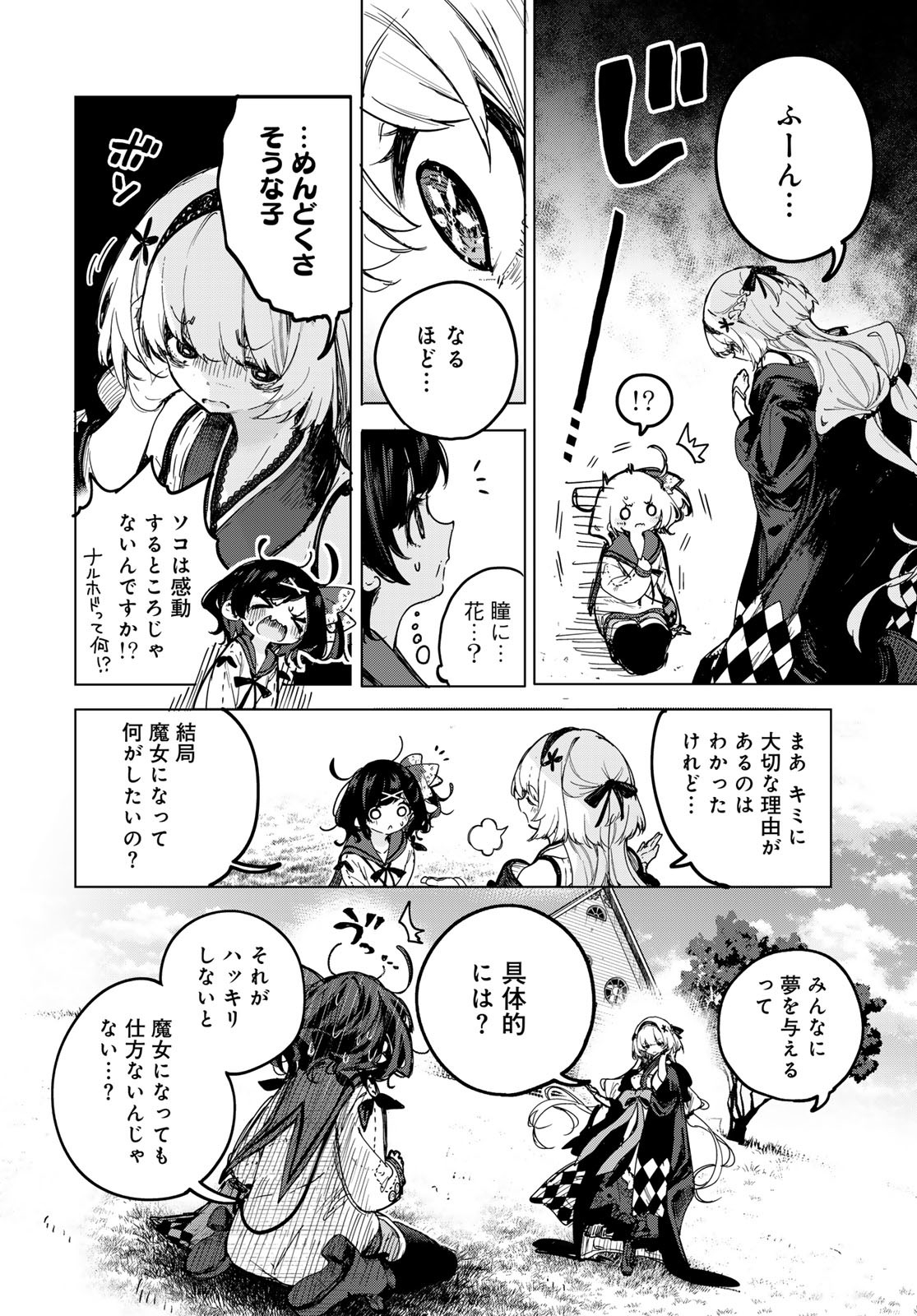 MAJO NO HANAYA-SAN Chapter 1 - Page 30