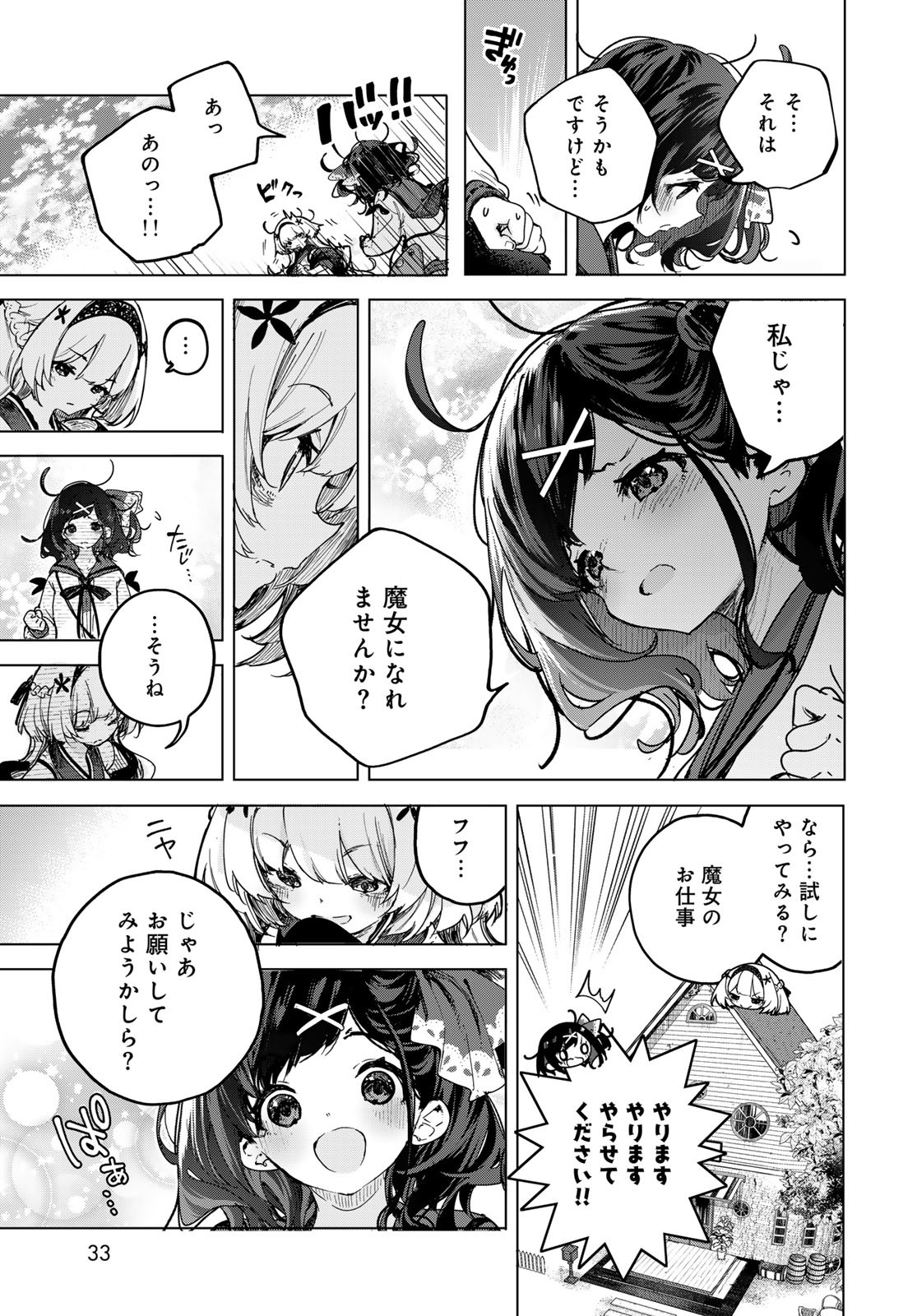 MAJO NO HANAYA-SAN Chapter 1 - Page 31