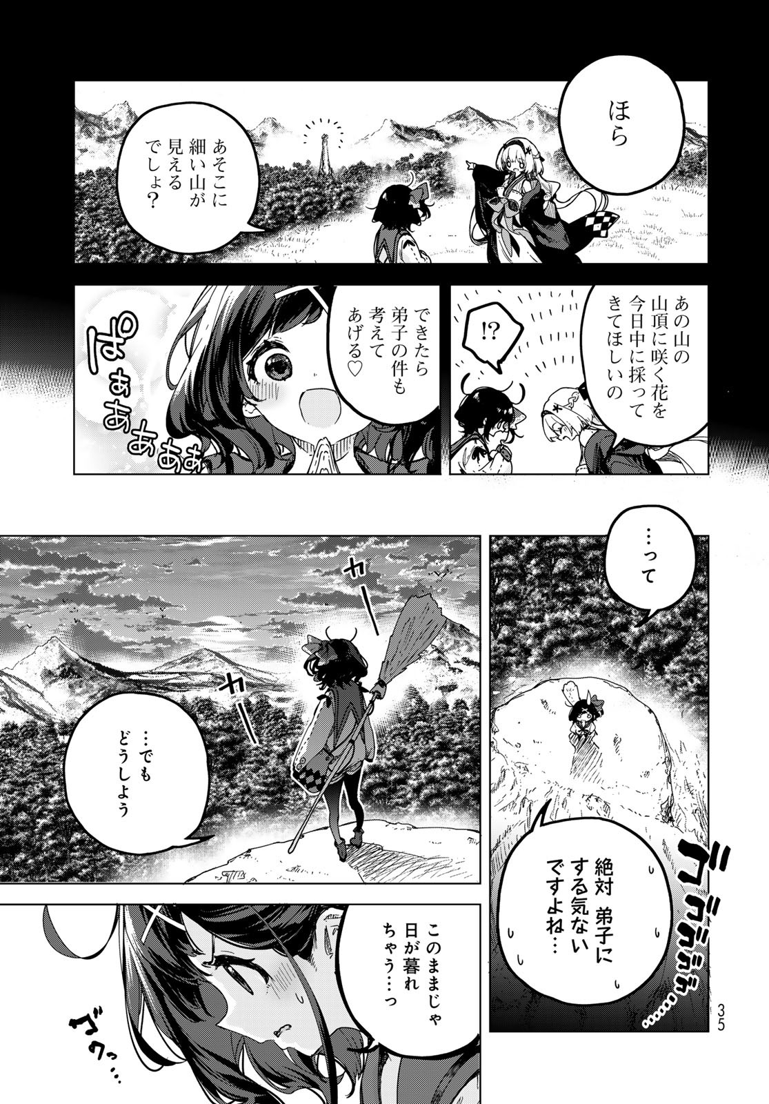 MAJO NO HANAYA-SAN Chapter 1 - Page 33