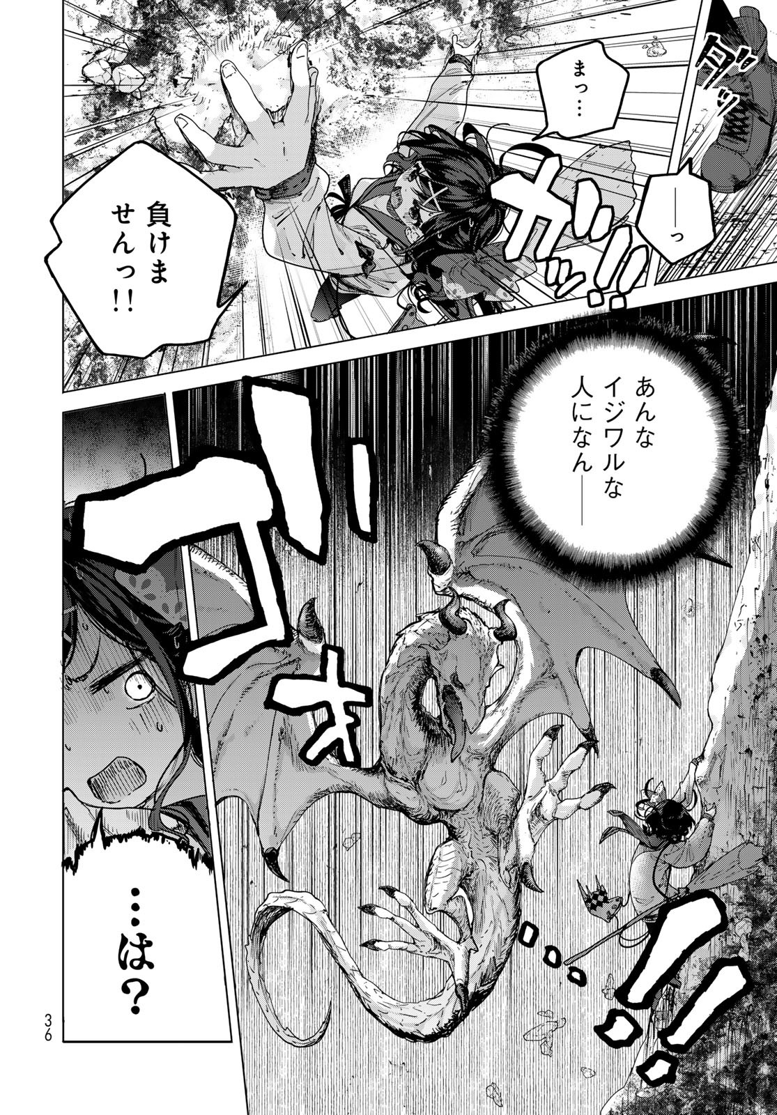 MAJO NO HANAYA-SAN Chapter 1 - Page 34