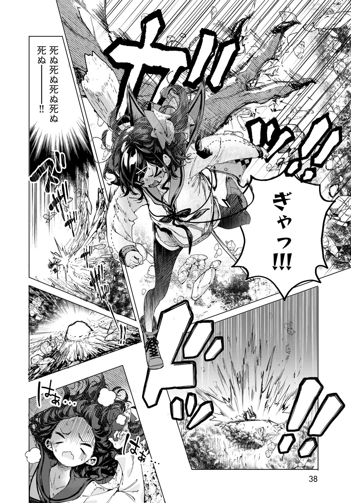MAJO NO HANAYA-SAN Chapter 1 - Page 36