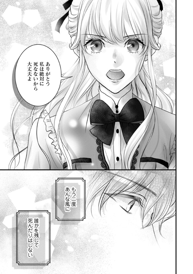 KARAPPO SEIJO TO SHITE SUTERARETA HAZU GA, TOTSUGI-SAKI NO KOUTEI HEIKA NI DEKIAISARETEIMASU Chapter 9.4 page 2 - nihonkuni.com